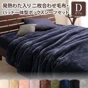 プレミアムマイクロファイバー 贅沢仕立てのとろける毛布/パッドシリーズ [gran+]グランプラス 2枚合わせ毛布/パッド一体型ボックスシーツセット 発熱わた入り ダブル ディープグリーン