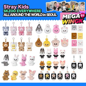 スキズ SKZOO StrayKids ぬいぐるみmini セット スキズー ぬいぐるみ公式