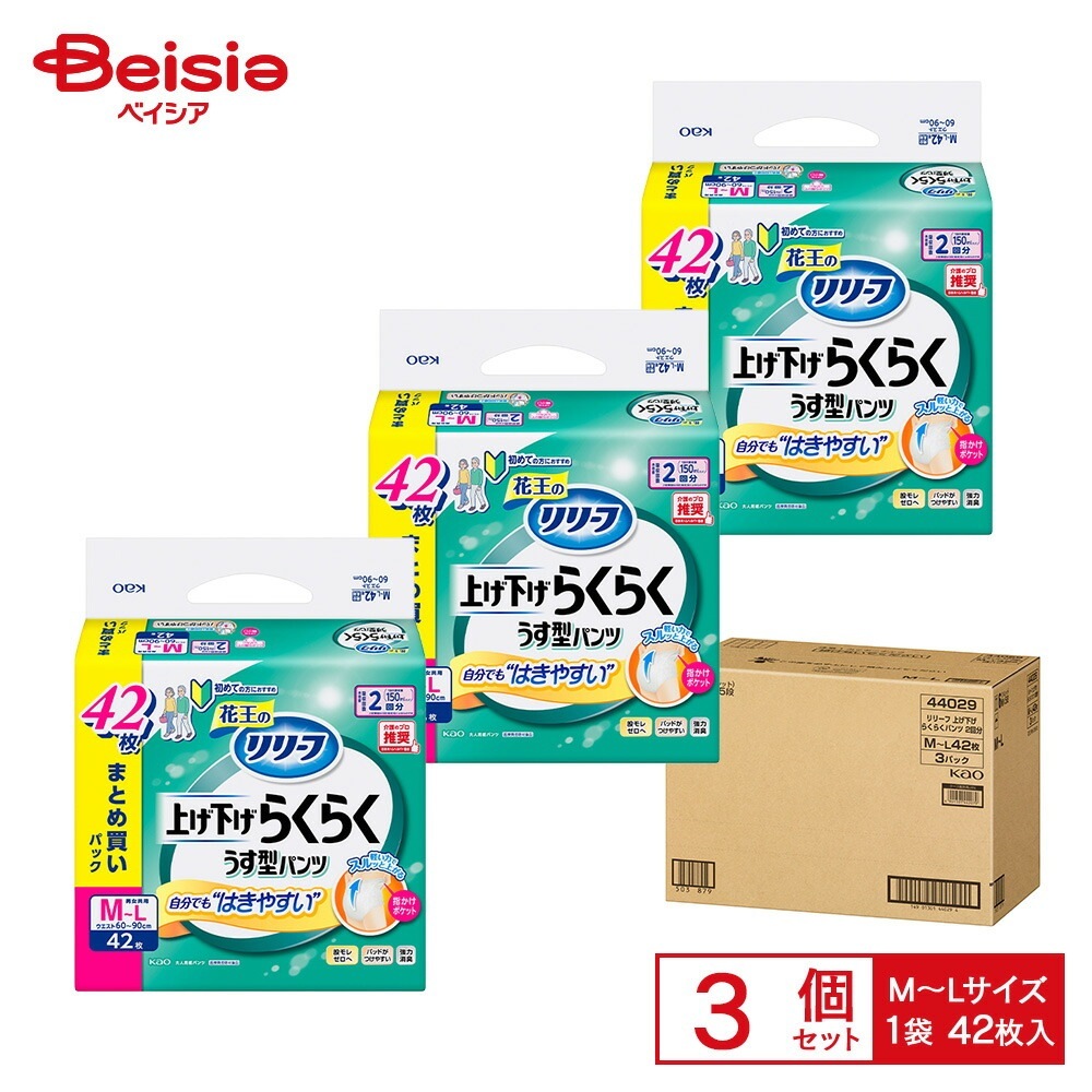 リリーフ パンツタイプ 上げ下げらくらくうす型パンツ 2回分 M－L42枚×3個セット