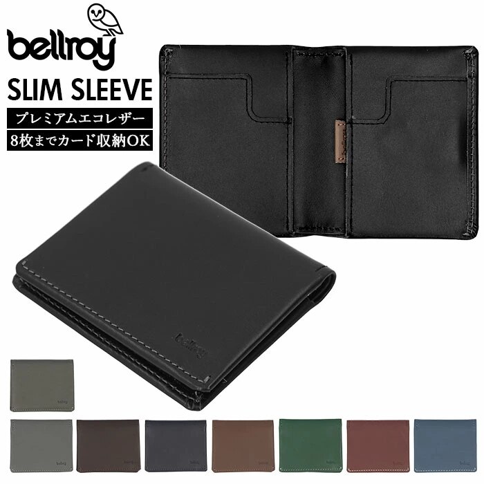 ベルロイ 財布 通販 ブランド bellroy カードケース 薄型 二つ折り 札入れ 小銭入れなし