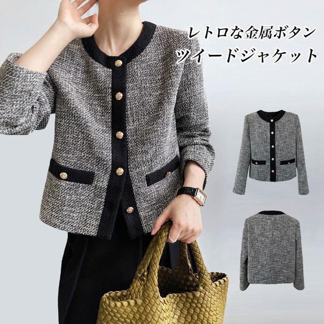 ツイードジャケット レディース ジャケット 秋 春 ノーカラージャケット キレイめ ツイード アウター ショート 通勤 レトロ フレンチ風 金属ボタン