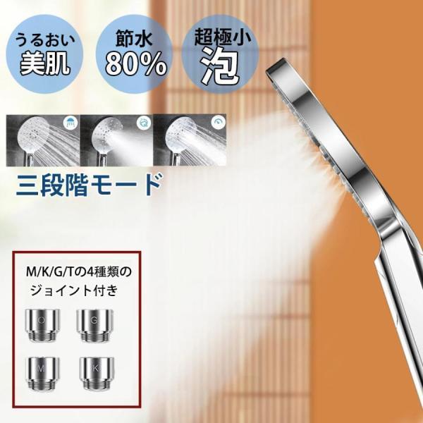 シャワーヘッド ナノバブル マイクロバブル 毛穴ケア 美髪美肌 節水 3段階シャワーモード 80%節水 霧 ミスト 高水圧 塩素除去 浄水 増圧 肌ケア 水圧強い 保湿