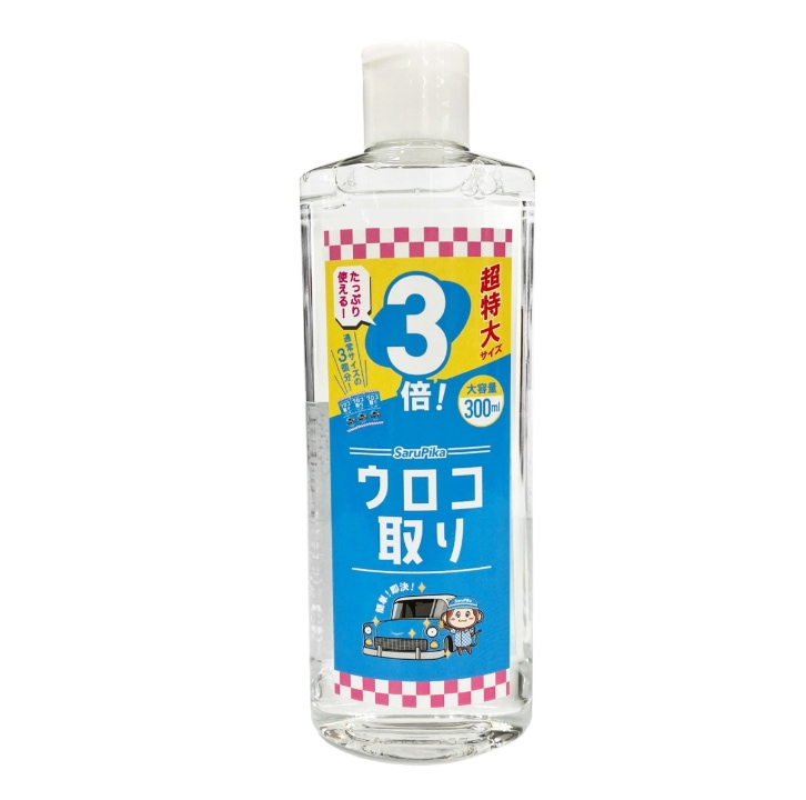 ウロコ取り　大サイズ　300ml