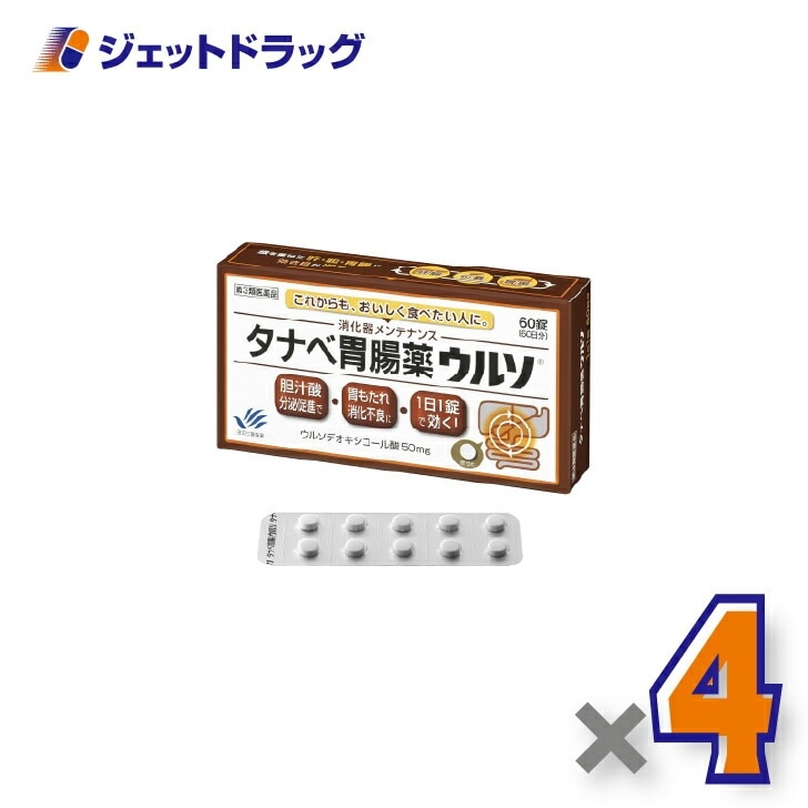 【第3類医薬品】タナベ胃腸薬ウルソ 60錠 ×4個(胃もたれ・消化不良)