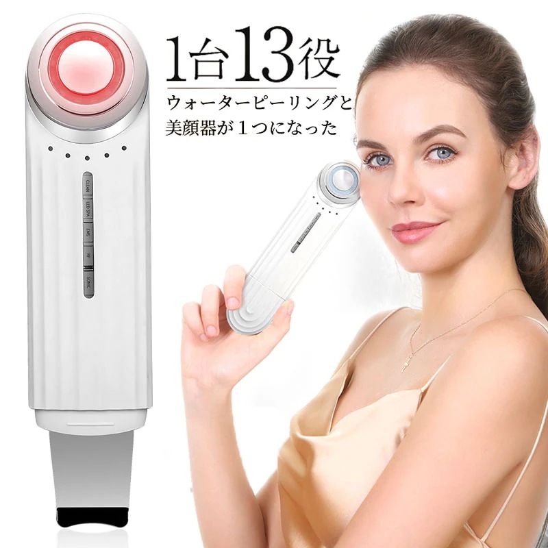 美顔器 リフトアップ ems 目元ケア ウォーターピーリング ピーリング 毛穴 毛穴ケア ほうれい線