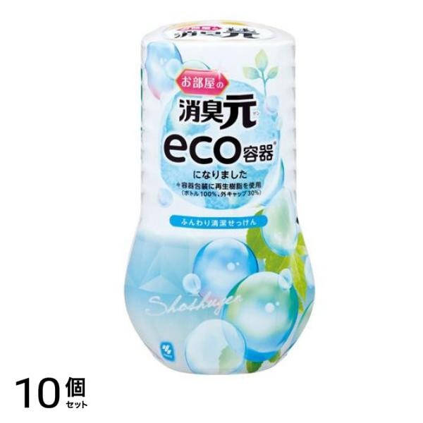 お部屋の消臭元 ふんわり清潔せっけん 400mL 10個セット