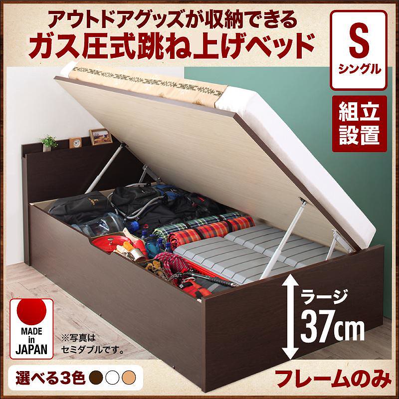 [組立設置付]アウトドア収納跳ね上げベッド [マッターホルン] [ベッドフレームのみ/マットレスなし] シングル 深さラージ [フレーム色]ホワイト