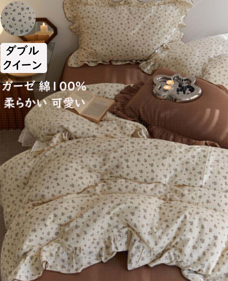 【超人気商品】布団カバーセット 可愛い 果物柄 フリル付き ダブル クイーン ガーゼ 綿100% 柔らかい 肌に優しい 4点セット 大人 子供韓国風 フラットシーツ 掛け布団カバー 枕カバー 寝心地が 8,419円