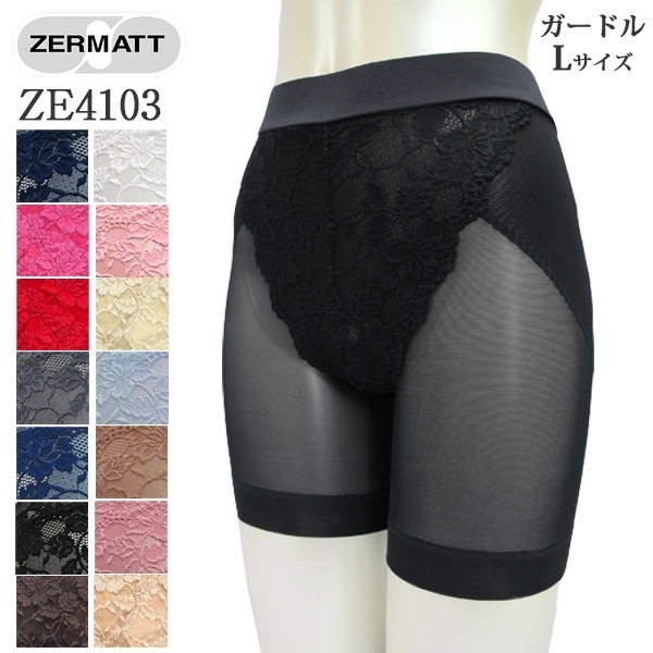 ZERMATTツェルマット ストレッチレースヒップアップガードル(Lサイズ) ミディアム丈ガードル！一枚履き可能 メール便1点まで 日本製 ZE4103 【K】
