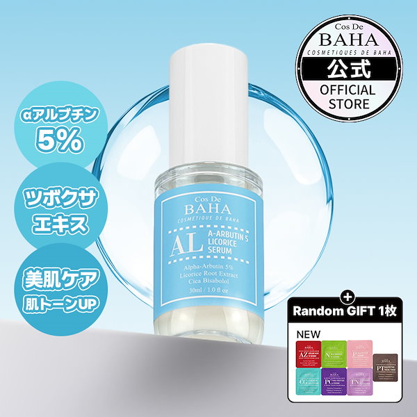 美容液 bonbon 試してみた】pdc プチジニー ボンボンセラム YWGの効果・肌質別