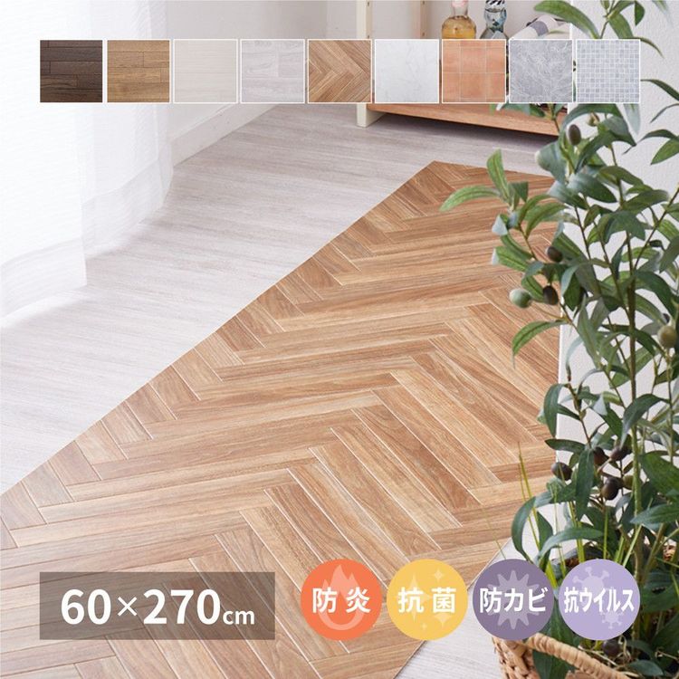 キッチンマット 置くだけ 60×270cm おしゃれ 木目 大理石 タイル レンガ
