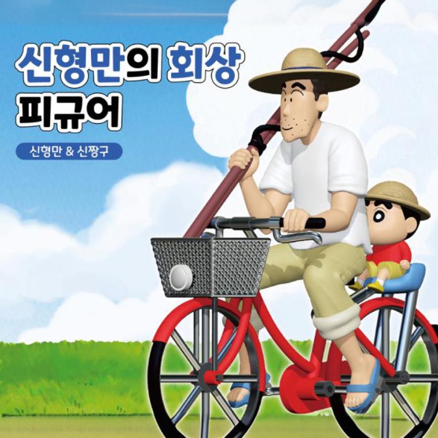 Cgv Shinhhyun ユニークメモリーズ レトロフィギュア 4 水博人形