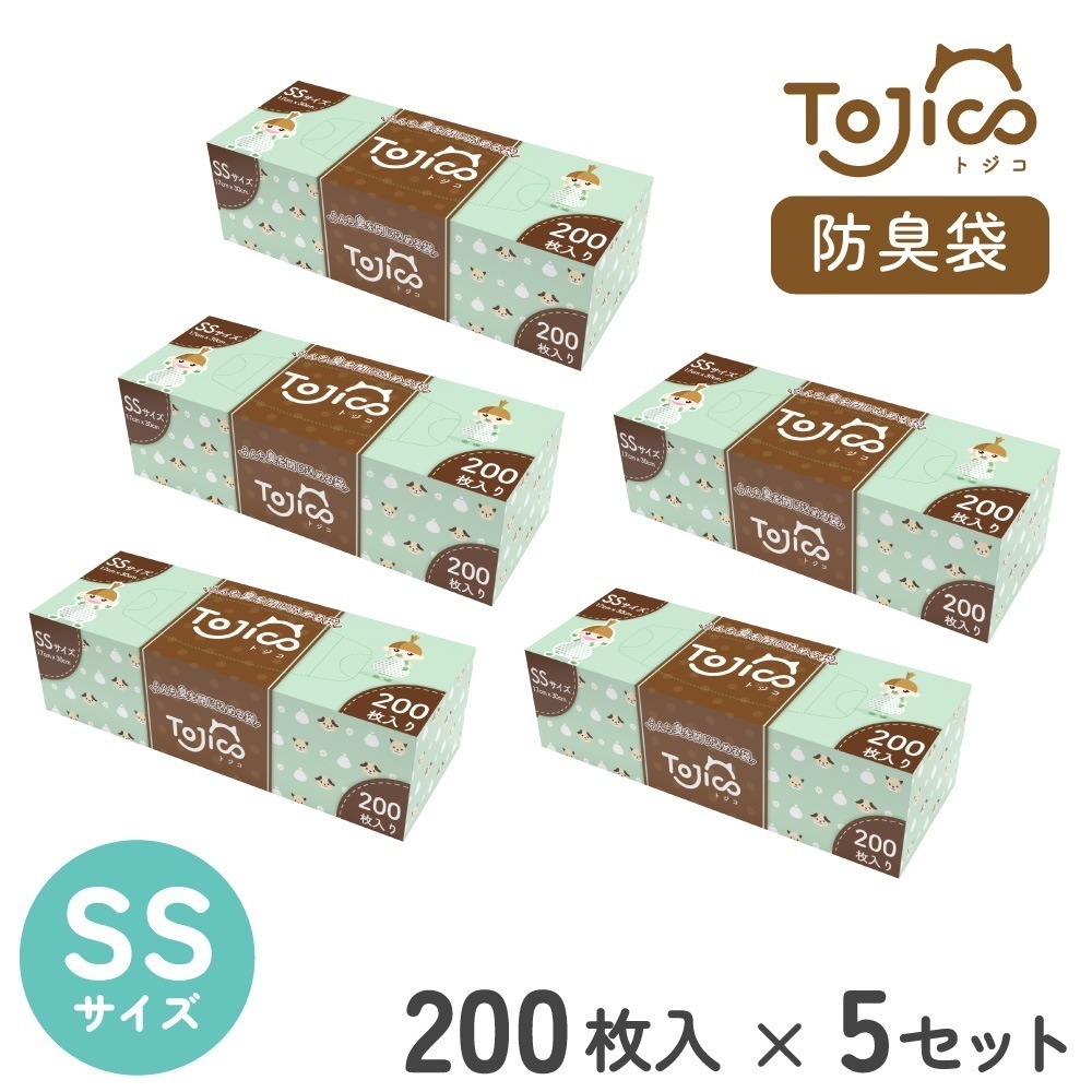 うんち臭を閉じ込める袋 TOJICO トジコ 犬 猫 ペット うんちが臭わない袋 散歩 マナー袋 うんち袋 防臭袋 消臭袋 処理袋 トイレ袋 ゴミ袋 SSサイズ 200枚入 5個