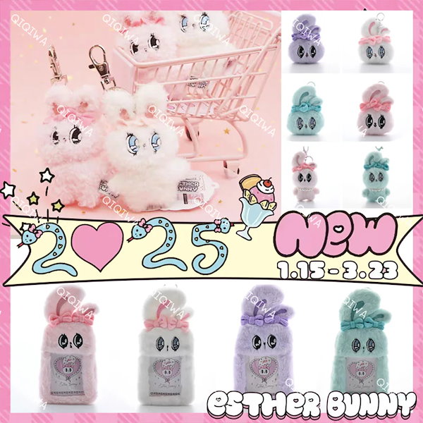 Qoo10] 【3+1 5+2】【エスターバニー】エス