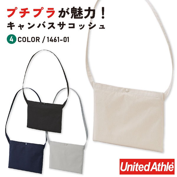 FANTASTICS アプグレグッズ　ユニフォーム　サコッシュ ユニフォーム型サコッシュ/HOME（ydb4570199747148）|商品詳細
