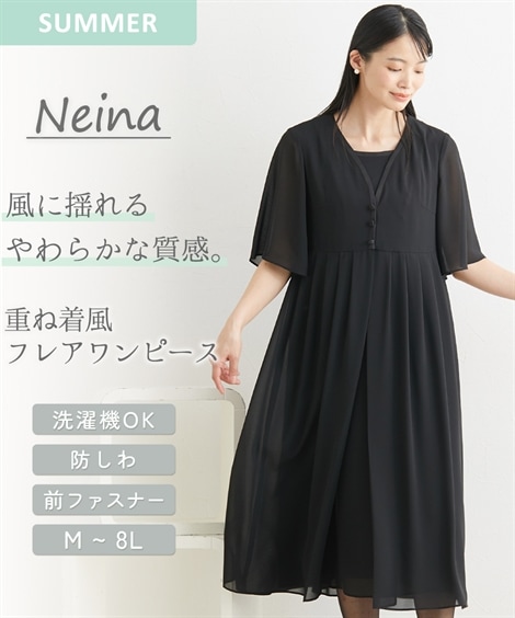 ワンピーススーツ 喪服・礼服 洗える防しわ前開き重ね着風ワンピース 大きいサイズ有 Neina
