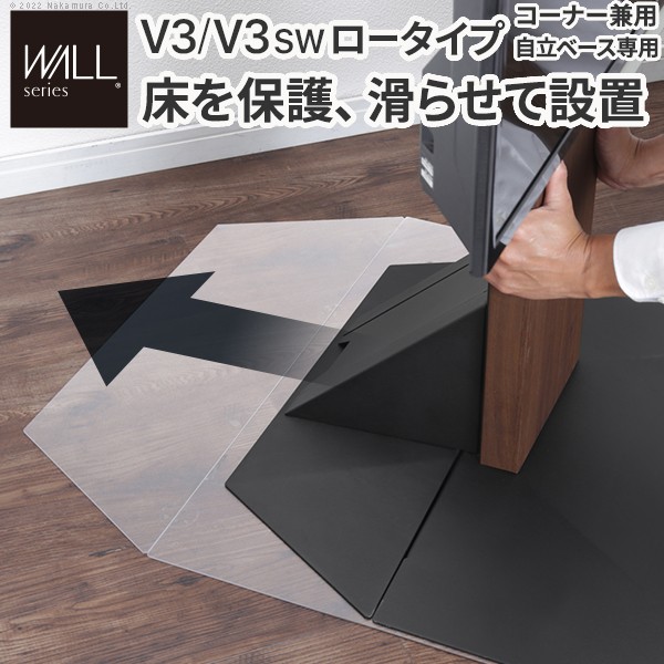 WALLインテリアテレビスタンドV3ロータイプコーナー兼用自立ベース専用 ポリカーボネートフロアシート テレビ台 テレビスタンド 部品 パーツ フローリング 床保護パネル 床 WLPC95110