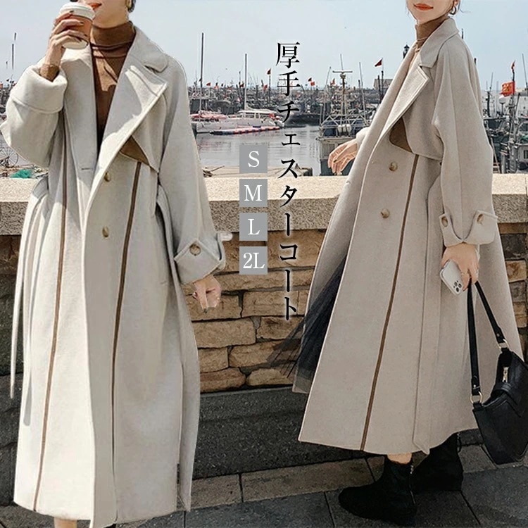 【短納期】 チェスターコート コート レディース 冬 羽織 ロングコート トレンチコート厚手生地 防寒暖かい 裏地付き ベルト付き ロング丈 トレンチコート 厚手ゆったり おしゃれ コート きれいめ