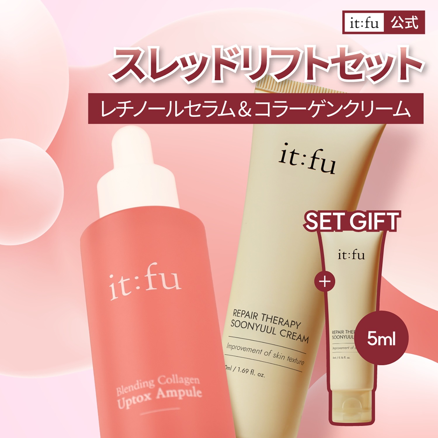 【リフトアップセット】スレッドリフトアンプル30ml+角質ケアクリーム 50ml・小顔・ほうれい線・レチノール・PDRN・バクチオール・韓国コスメ・スキンケア・美容液