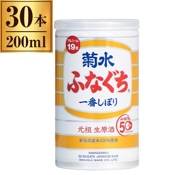 ふなぐち 缶 200ml ×30