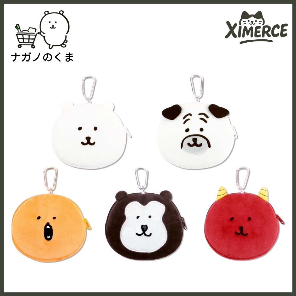 Qoo10] 【韓国限定】 ナガノ 自分ツッコミくま : バッグ・雑貨