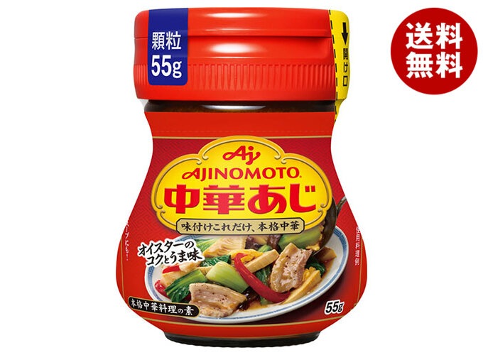 味の素 味の素 中華あじ 55g瓶＊10個入＊(2ケース)
