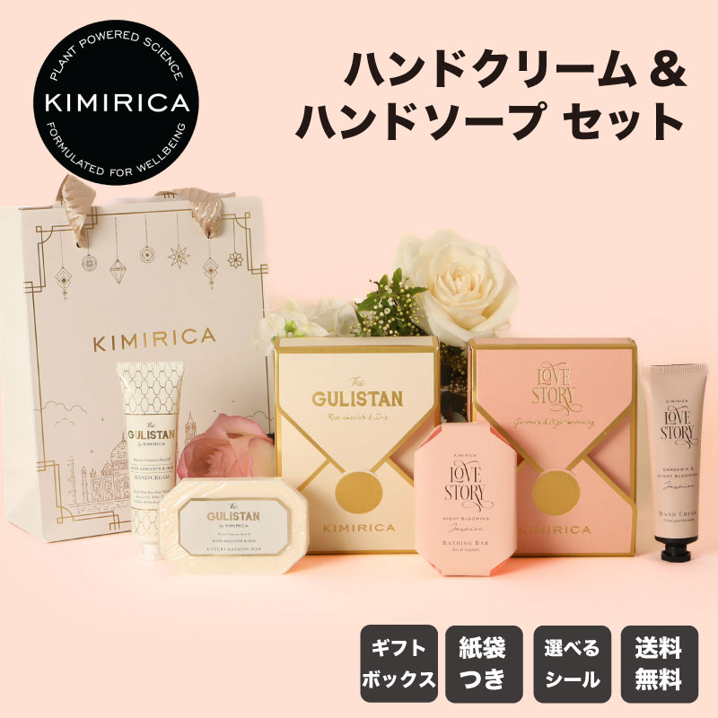 Qoo10] KIMIRICA 【紙袋選べるシール付】ハンドクリーム&ハ