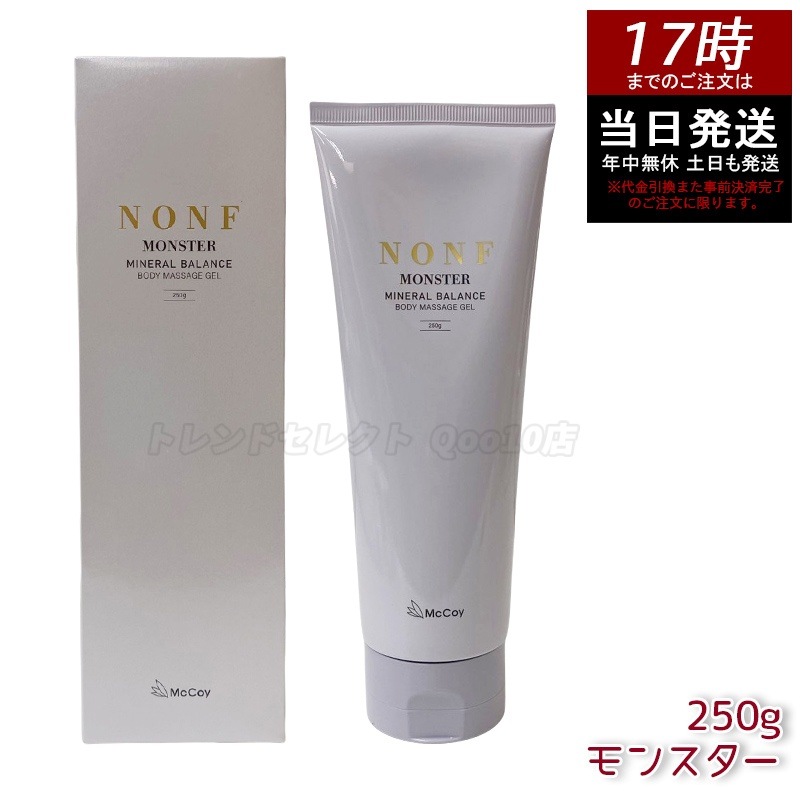 McCoy マッコイ ノン F モンスター 250g ボディマッサージジェル ボディーメイク ミネラル配合 むくみケア ボディ保湿ジェル ボディメイク ボディケア
