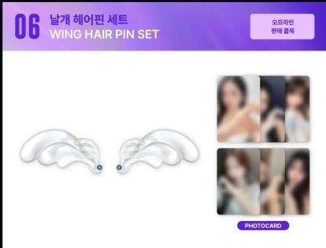 (未開封新品) IVEアンコールフォトカードプロンクイーンウィングヘアピンセットエムディパンコンランダムポカ IVE公式