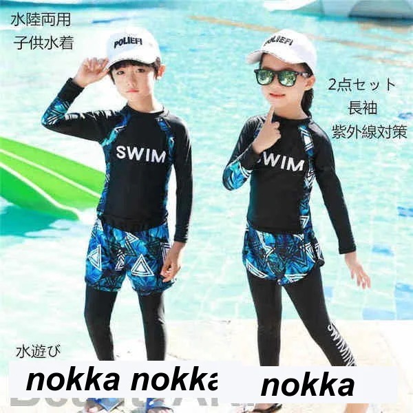【1-3日出荷】水着 子供水着 女の子 男の子 セパレート トランクス キッズ フィットネスキッズ ベビー マタニティ