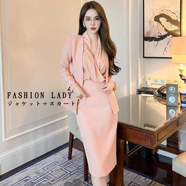 おしゃれ エレガント 上品 キレイめ レディース ２点セット スカートスーツ ジャケット＋スカート ピンク 通勤 ビジネス 宴会 お呼ばれ カジュアルスーツ 披露宴 結婚式 着痩せ ハイウエスト 肩パ