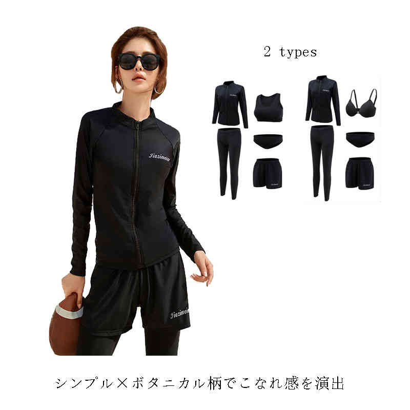 大特価水着 レディース 体型カバー水着 フィットネス水着 セパレート かわいい 長袖ラッシュガード 5点上下セット ママ水着 30代 代 40代 大きいサイズ ラッシュパーカー ラッシュレギンス