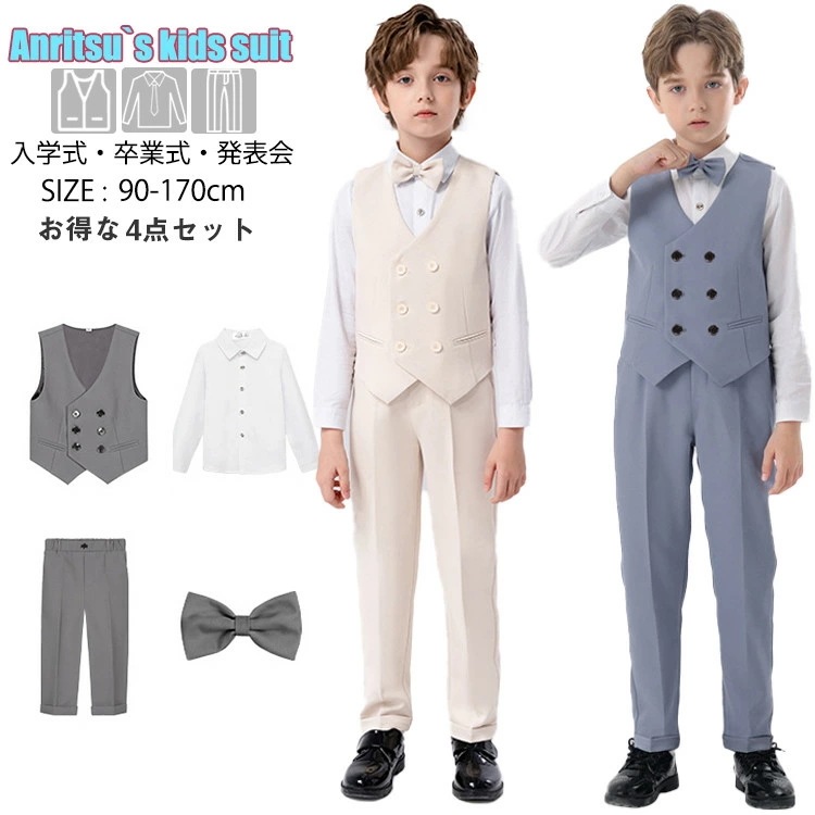 スーツ 卒業式 子供 キッズ 男の子 4点セット フォーマル パンツスーツ 小学生 中学生 高校生 制服 韓国 大きいサイズ ベスト シャツ リボン 卒服 入学式 七五三 ピアノ発表会 結婚式 発表会