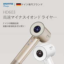【Venta・マイナスイオンヘアケア】 ヘアドライヤー 家庭用 マイナスイオンによるヘアケア 静音で素早く乾かす 強風量ヘアドライヤー 理容店用ヘアドライヤー 静電気防止 2 段階／4 モードの風温