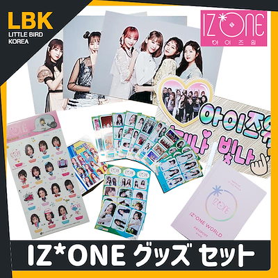 IZ*ONE グッズ まとめ売り IZ*ONE グッズまとめ売り - メルカリ