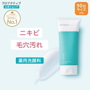 洗顔 proactiv+ 薬用 ニキビケア スキンスムージング クレンザー 90日分（90g2本）[医薬部外品]【公式】洗顔フォーム 洗顔 大人 proactiv 思春期