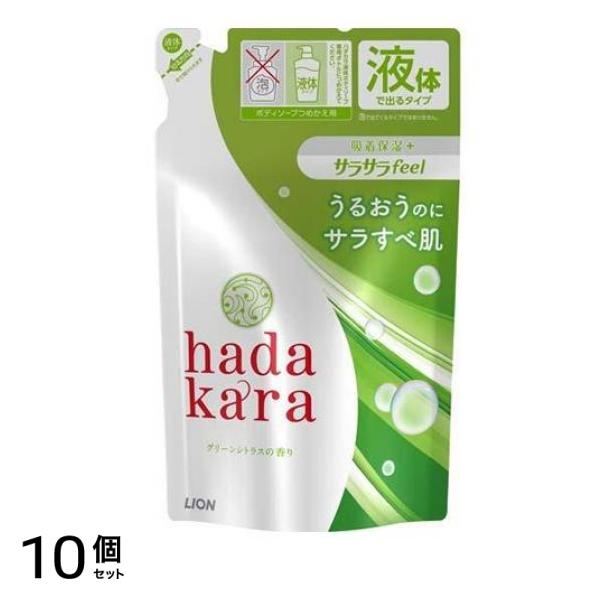 hadakara(ハダカラ) ボディソープ 液体 サラサラfeelタイプ グリーンシトラスの香り 340mL (詰め替え用) 10個セット