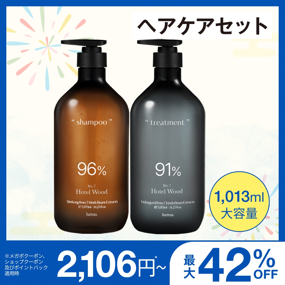 Qoo10] ヘトラス 【公式】ヘッドスパシャンプー&トリートメ : 日用品雑貨