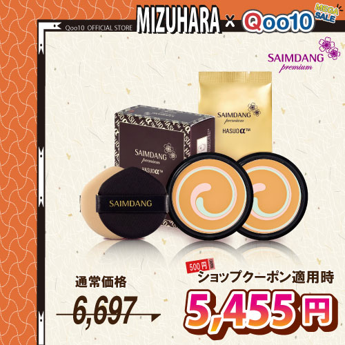 【期間限定価格/公式/国内発送】「2個セット」 プレミアム 4Kアクトレス パーフェクトスキン リッチファンデーション レフィル 2個セット / HASUOα / 5,360円