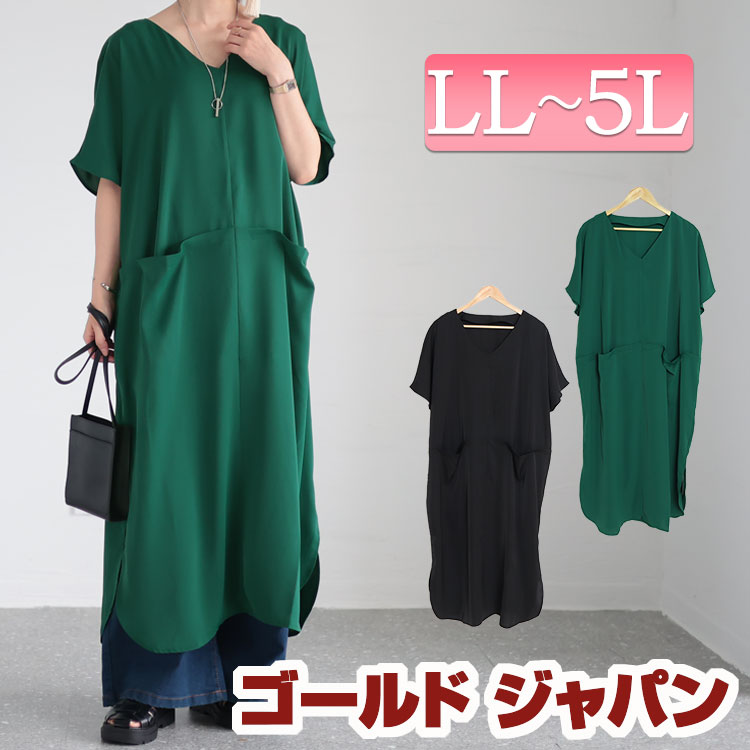 大きいサイズ レディース ワンピース ポケット付きドルマンワンピース ワンピ ロングワンピース 半袖ワンピース ロング 半袖 5分袖 Vネック ポケット ドルマン スリット とろみ 無地 マタニティ