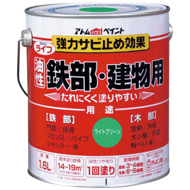 アトムサポート　アトムペイント油性鉄部木部用ライフ16Lライトグリーン 　00001-00339