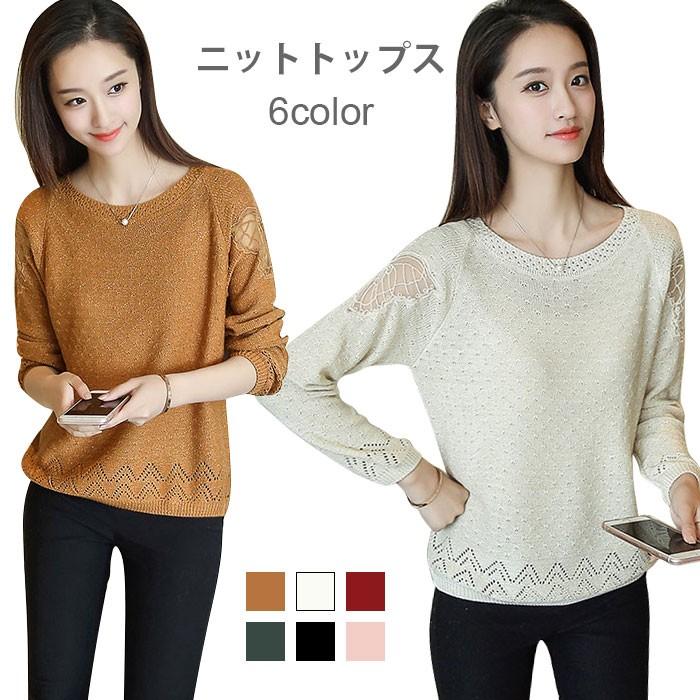 ニットセーター レディース 薄手ニット サマーニット 長袖 ニットトップス 透かしニット 透かし編み チュール切り替え お洒落 キレイめ フェミニン バレンタイン プレゼント