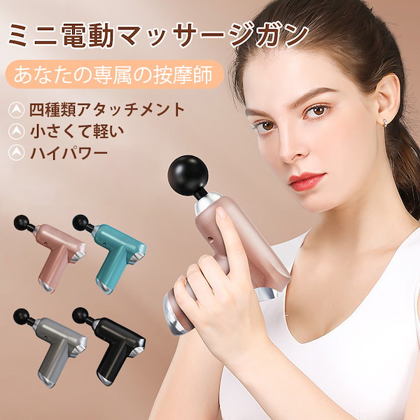 筋膜リリース電動マッサージ器 マッサージガン 筋膜リリース 電動マッサージ器