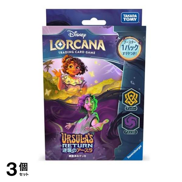 ・ロルカナ・TCG 日本語版 構築済みデッキ 逆襲のアースラ アンバー・アメジスト 60枚入 3個セット