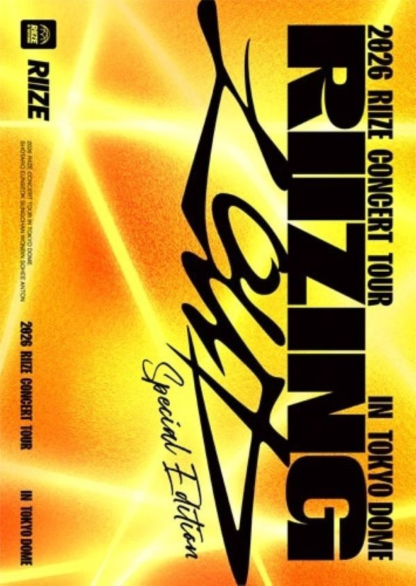 2026 RIIZE CONCERT [RIIZING LOUD] Special Edition in TOKYO DOME DVD 通常盤初回プレス 新品未開封