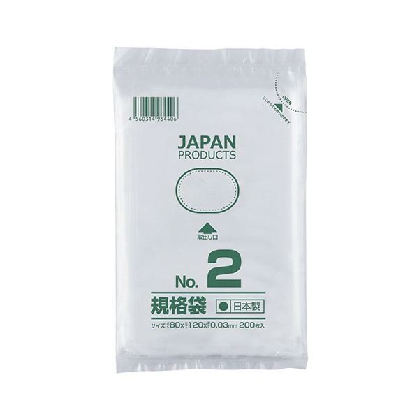 （まとめ） クラフトマン 規格袋 2号ヨコ80タテ120厚み0.03mm HKT-T002 1パック（200枚） 50セット