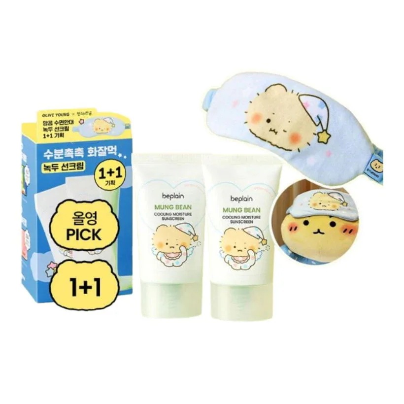 緑豆 クーリング 水分 サンクリーム 50ml+50ml(+ヒグマ 睡眠 アイマスク)