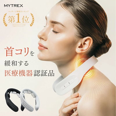 他サイト： 低周波×温感 首まわり360 DR. HEAT NECK 低周波治療器 温熱 EMS 肩こり 首こり ネックマッサージャー マッサージ器 マッサージ機 温感 血行促進 コリ改善の商品画像