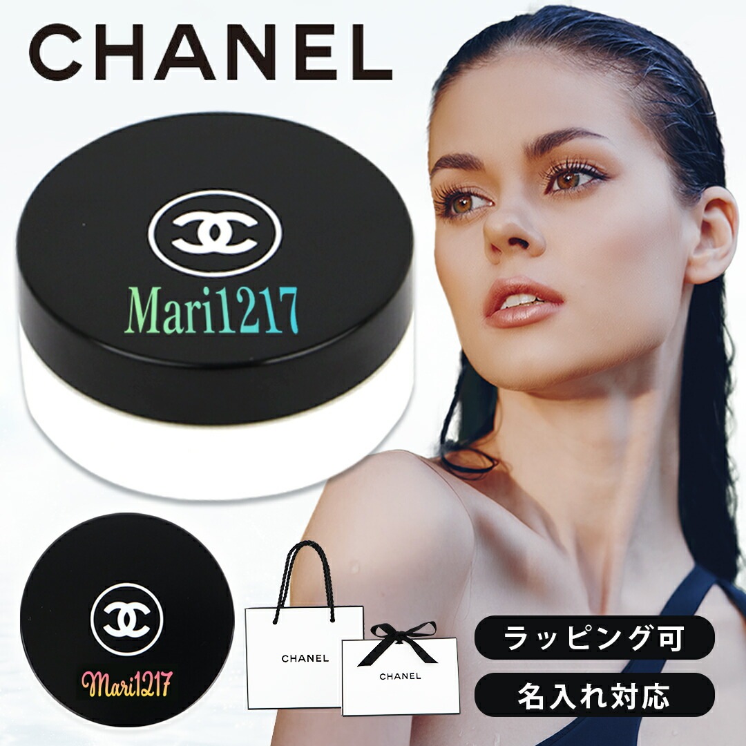 【名入れ ギフト 対応】CHANEL(シャネル) イドゥラ ビューティ リップ バーム（保湿リップバーム）　純正ラッピング有 リップケア デパコス ブランド お名前入れ コスメ 化粧品 正規品 誕生日