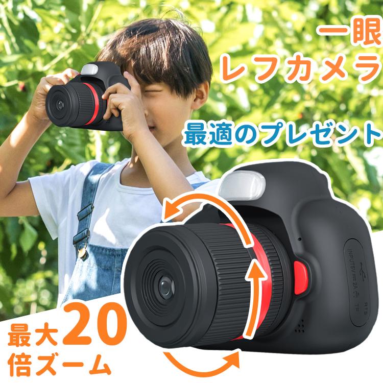 トイカメラ 子ども用カメラ 一眼レフカメラ 4800万画素 HD1080P録画 20倍デジタルズーム 2.4インチIPS画面 ウェブカメラとして利用 手ぶれ補正 定時自撮り